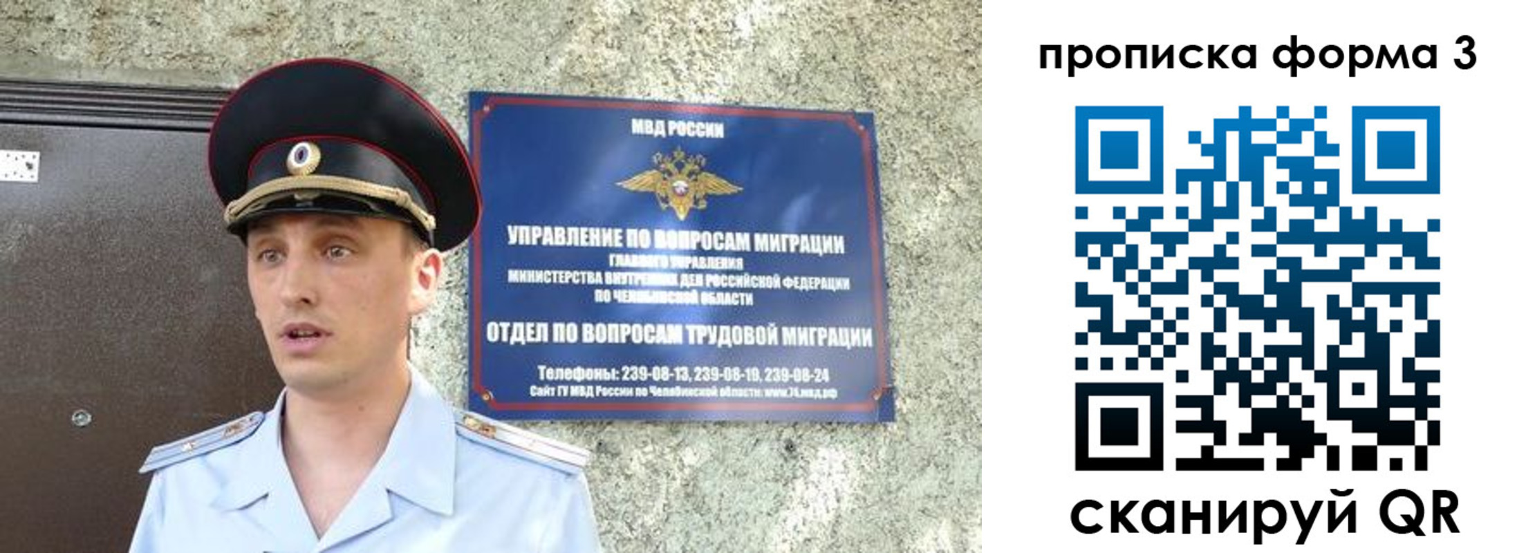 временная регистрация недорого в Стерлитамаке