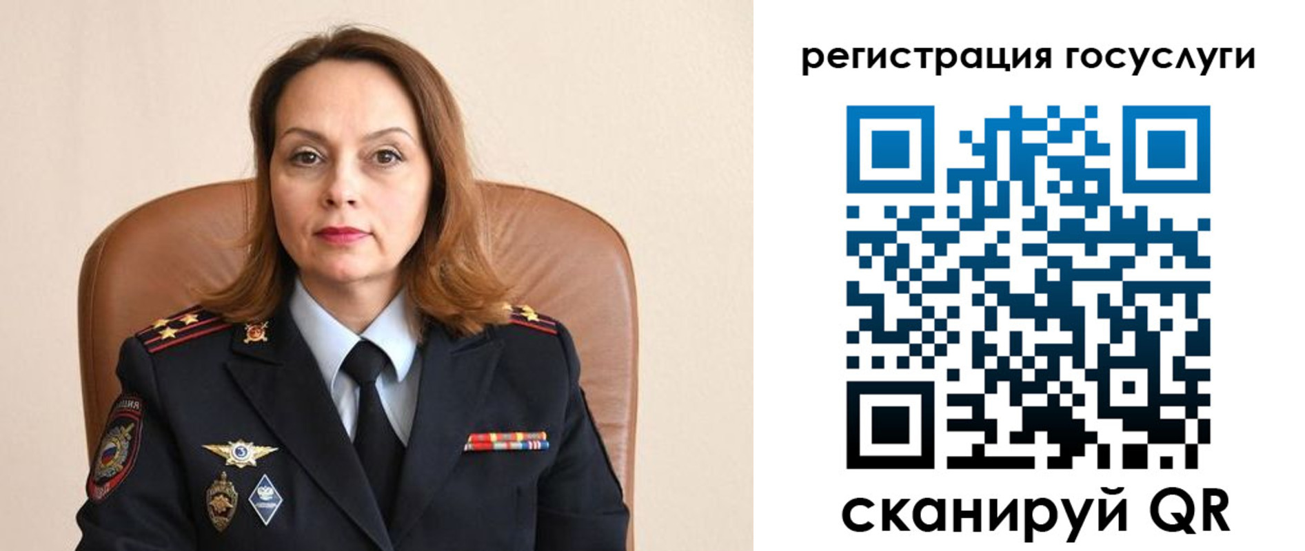 прописка в Стерлитамаке