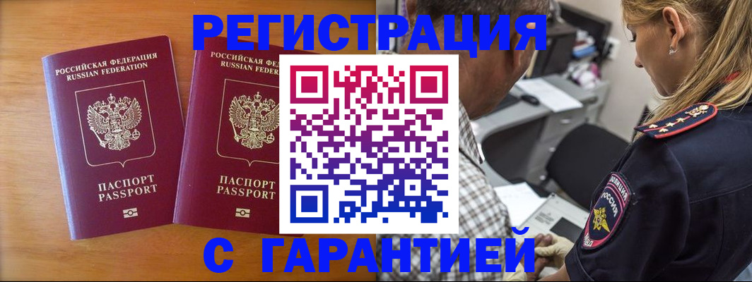 временная регистрация госуслуги в Стерлитамаке