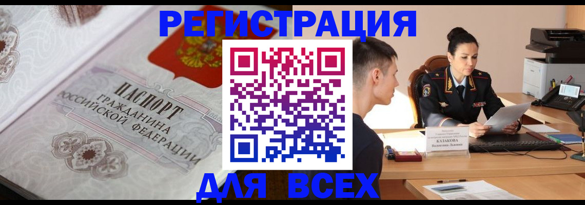 прописка в квартире в Стерлитамаке