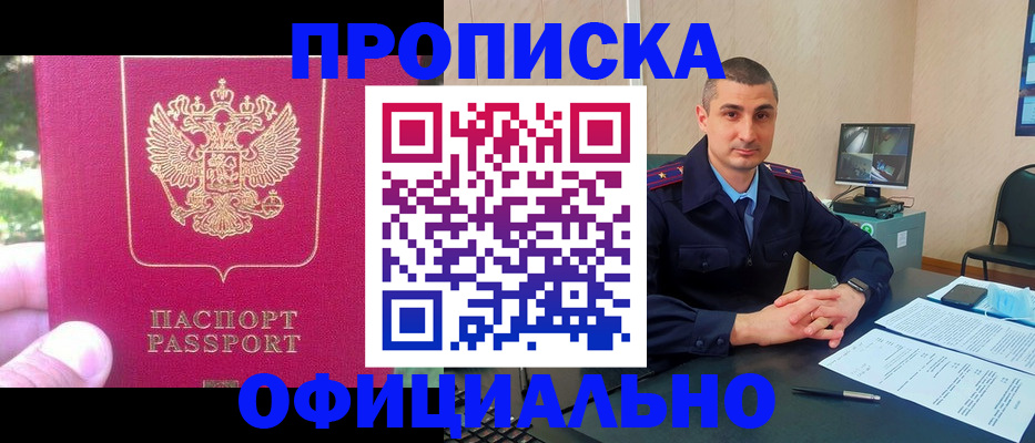 временная регистрация гарантия в Стерлитамаке