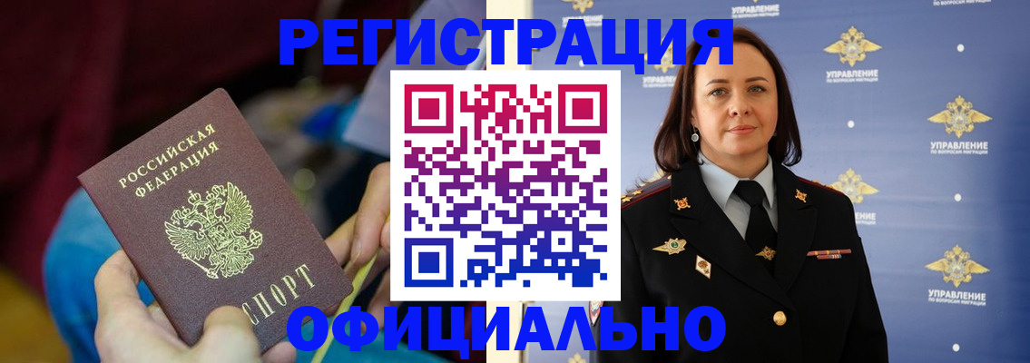 прописка поиск в Стерлитамаке