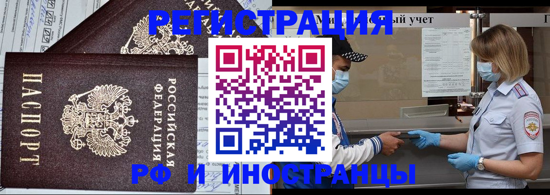 регистрация в Стерлитамаке