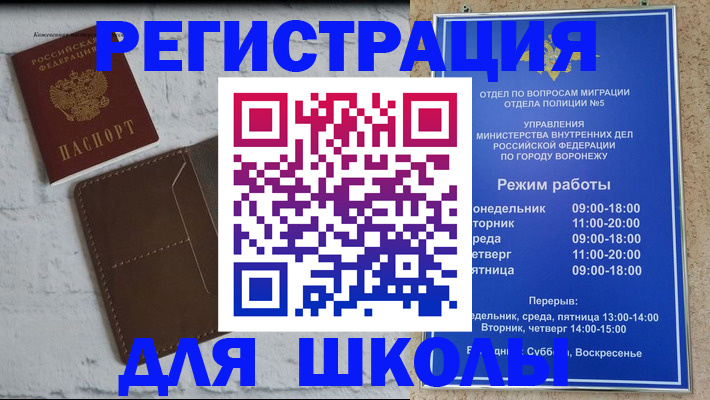 прописка 2025 в Стерлитамаке