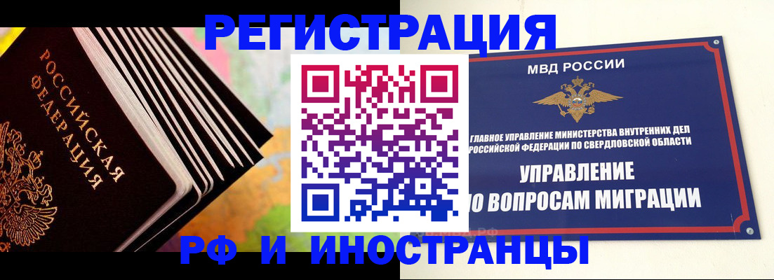 временная прописка в Стерлитамаке