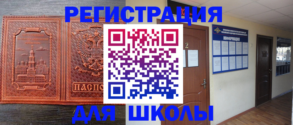 прописка гарантия в Стерлитамаке