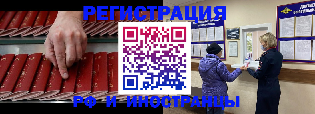 прописка поиск в Стерлитамаке